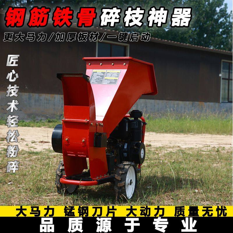 劳美树枝粉碎机电动枝条树木破碎机果园果树柴油秸秆园林绿化碎枝,淘宝优惠券,粉丝福利购,淘宝优惠卷