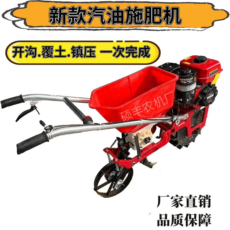 新款汽油式播种机施肥机专用多功能玉米施肥追肥机施肥机械农用,淘宝优惠券,粉丝福利购,淘宝优惠卷