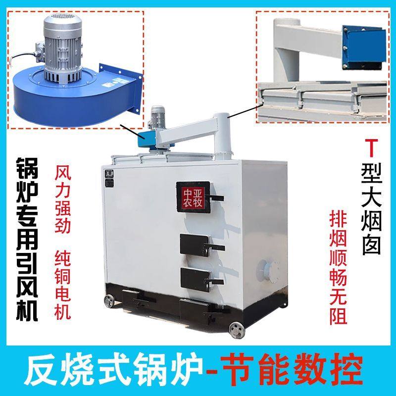 养殖场锅炉引风机猪场育雏加温设备养殖取暖种植大棚水暖锅炉控温,淘宝优惠券,粉丝福利购,淘宝优惠卷