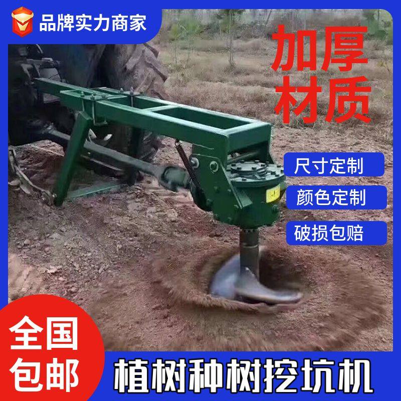 植树栽树种树挖坑机拖拉机带动打眼机埋桩钻孔机打孔打坑机器厂家,淘宝优惠券,粉丝福利购,淘宝优惠卷