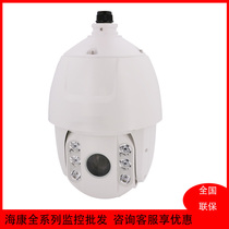 Brand new HaConway sees DS-2DC6423IW-A 4 million 6 inch 23 times network infrared spherical camera