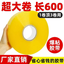 Wide Adhesive Tape Transparent Large Number Widening Express Packing Seal Box Large Roll Thickening Stationery Packaging Rubberized Fabric Strong Viscosity