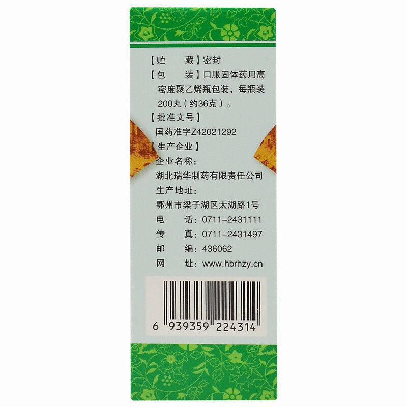  TR大药房健脾益肾
