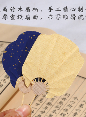 多色迷你空白小团扇宣纸竹木手工