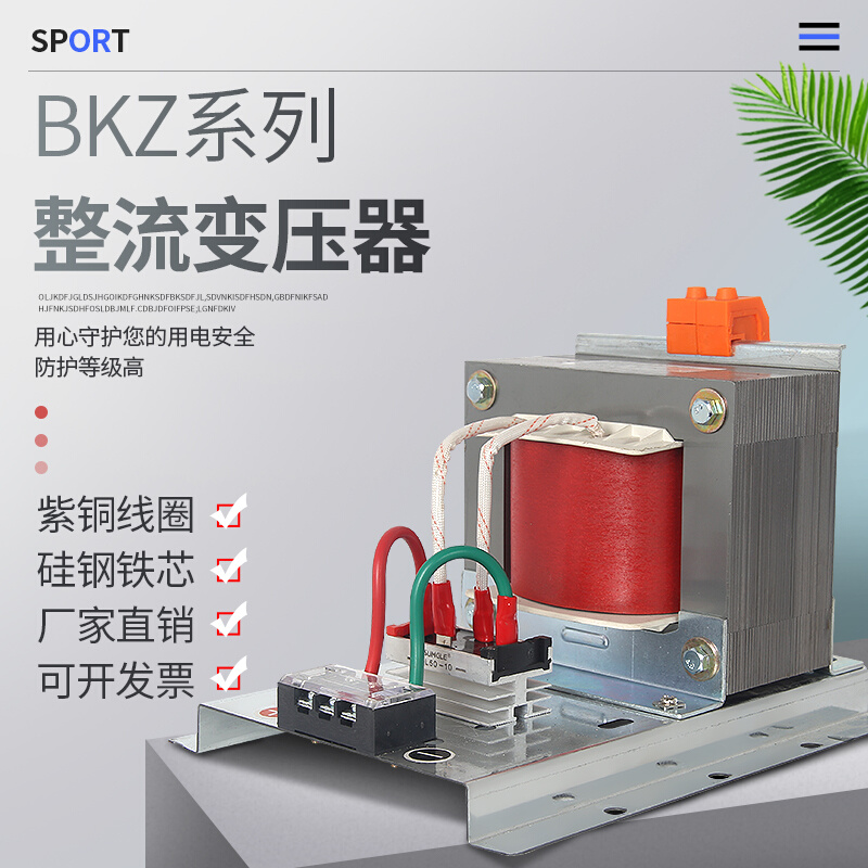 BKZ-1000VA整流变压器380V220V转DC60V48V36V24V12V6V交流转直流 - 图1