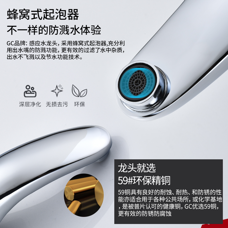 GC感应龙头全自动感应龙头单冷热智能感应式红外线洗手器-图3