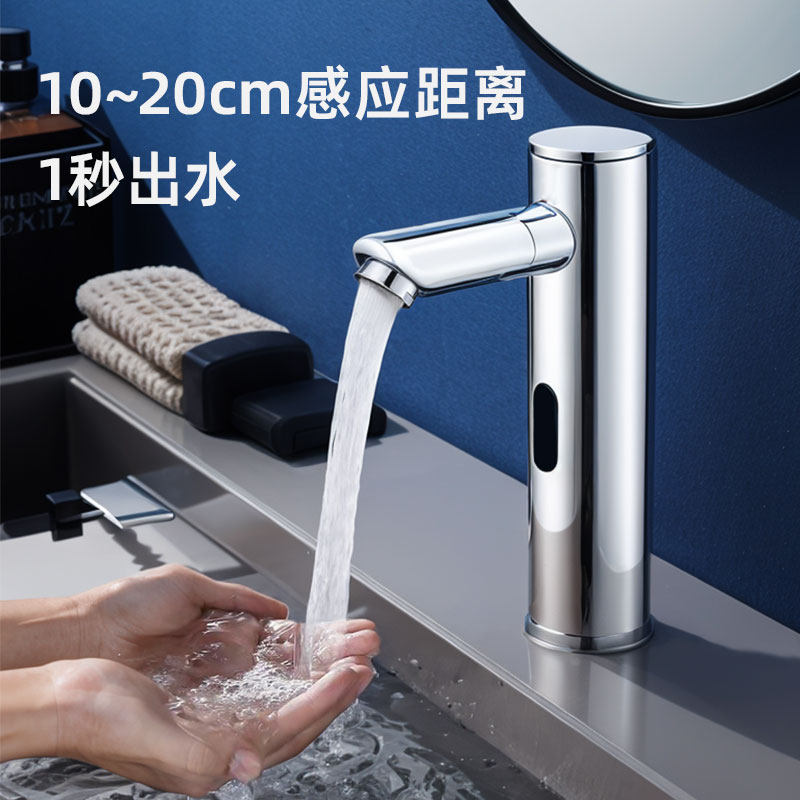 全自动商用感应水龙头脸盆龙头智能红外线家用冷热多功能工程全铜,淘宝优惠券,粉丝福利购,淘宝优惠卷