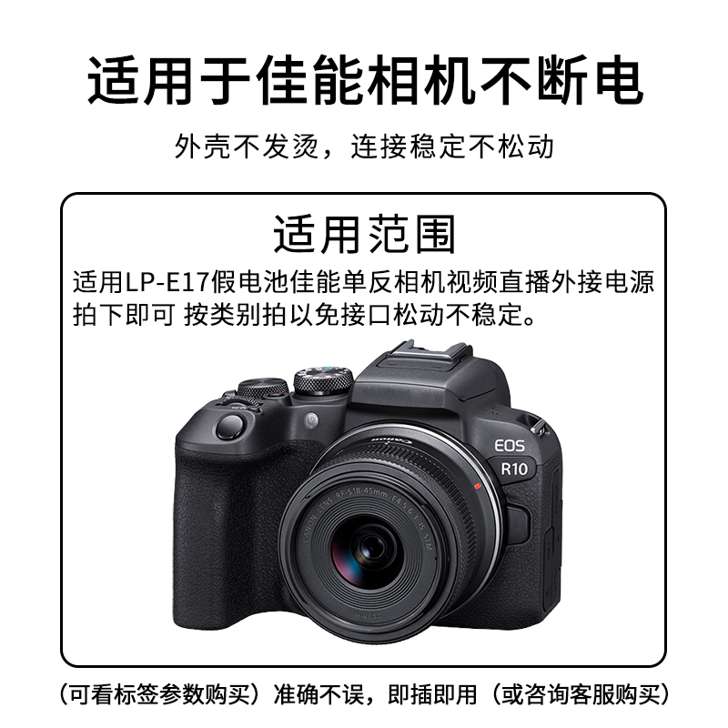 适用佳能EOS M3 M5 M6/M6 Mark2相机外接电源适配器LP-E17假电池视频直播 - 图1