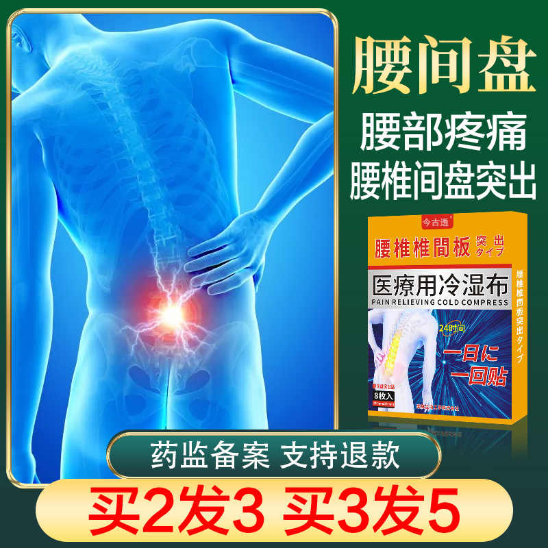 日本膏腰 新人首单立减十元 21年7月 淘宝海外 日本膏腰 新人首单立减十元 21年7月 淘宝海外
