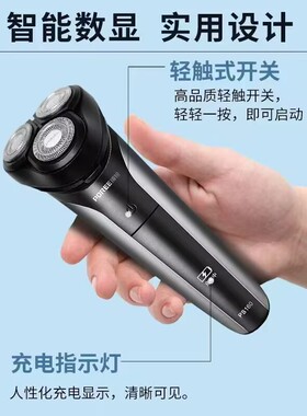 博锐剃须刀电动男士全身水洗