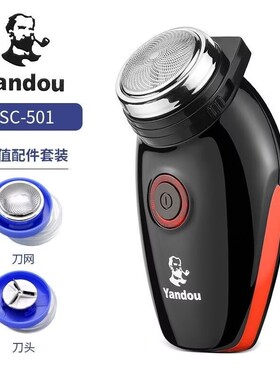 烟斗501旋转剃须刀精钢刀头水洗