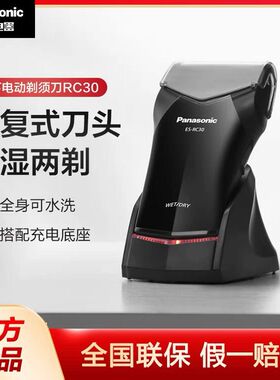 剃须刀全身水洗电动充电式