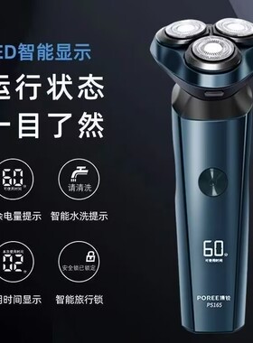 博锐电动剃须刀官方正品