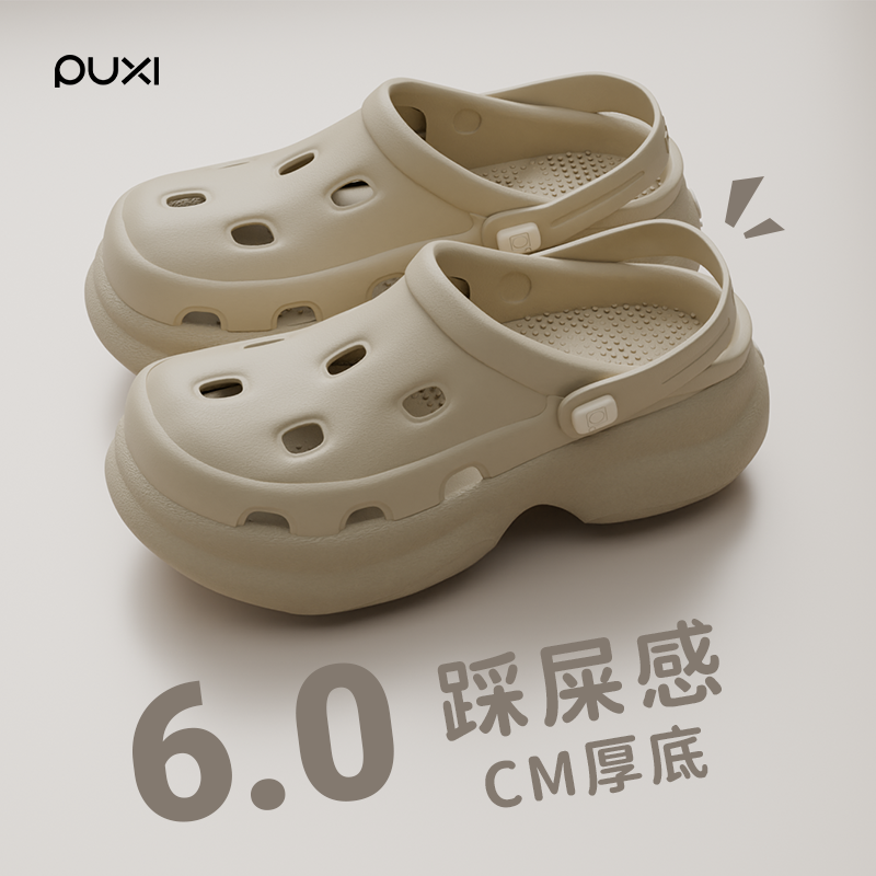 【好价】朴西厚底增高洞洞鞋
