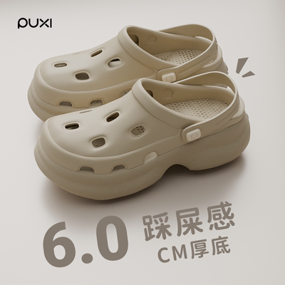 朴西厚底户外防滑增高防臭洞洞鞋
