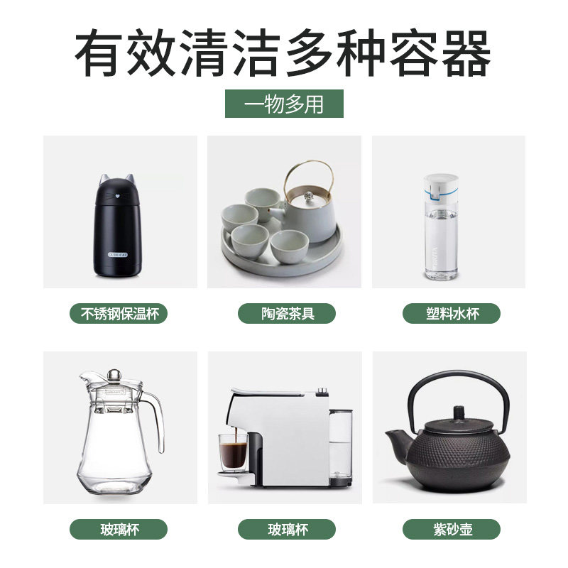 去茶渍茶垢食品级泡腾片茶具清洁剂 kubrick水垢清洁剂/除垢剂