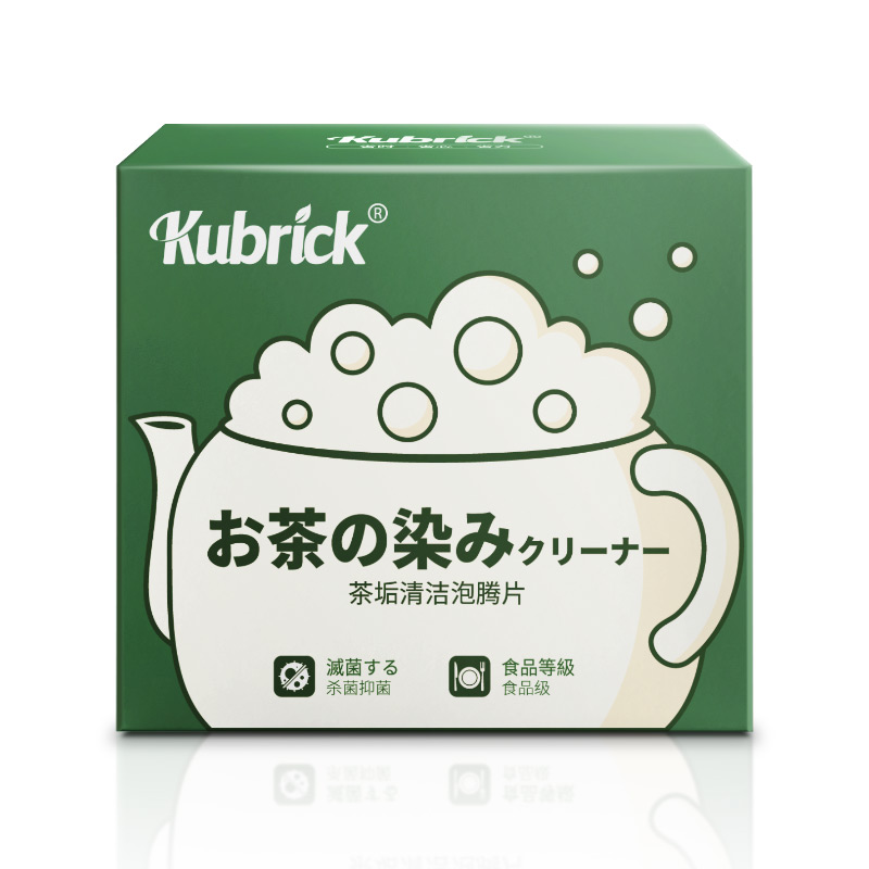 去茶渍茶垢食品级泡腾片茶具清洁剂 kubrick水垢清洁剂/除垢剂