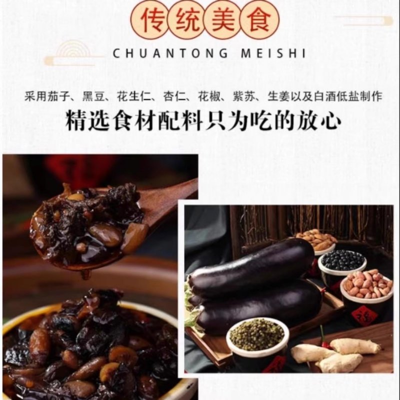 裕香临八宝茄豆130g/300g原味香辣味传统手工制作下饭拌饭拌面酱,淘宝优惠券,粉丝福利购,淘宝优惠卷