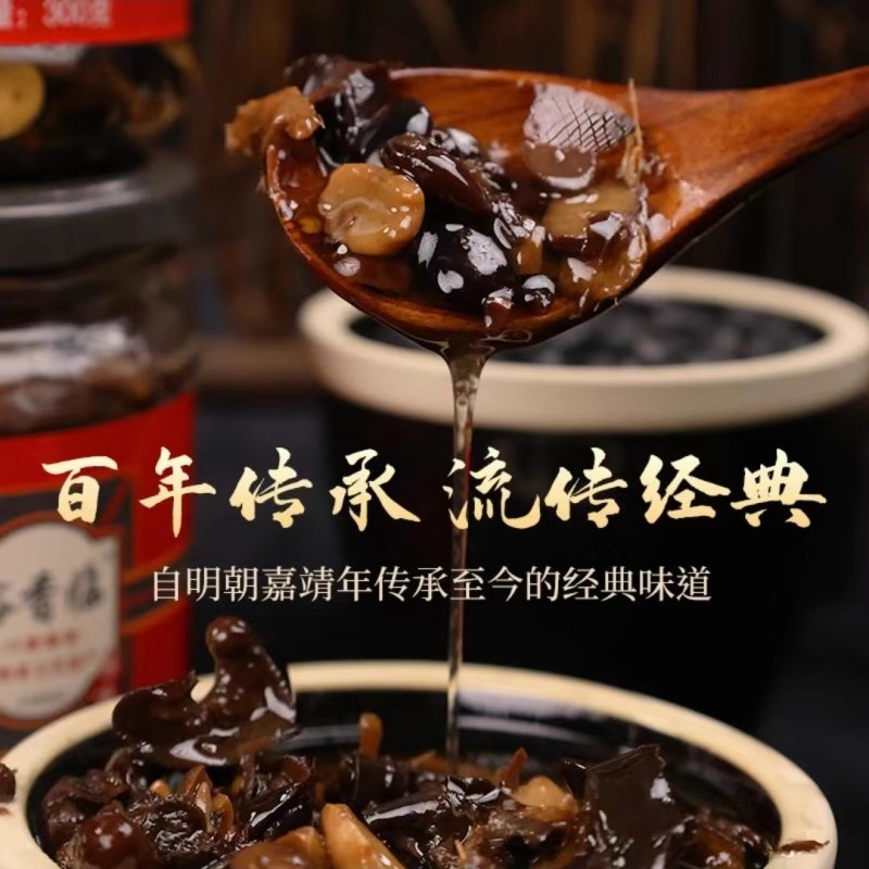 裕香临八宝茄豆130g/300g原味香辣味传统手工制作下饭拌饭拌面酱,淘宝优惠券,粉丝福利购,淘宝优惠卷