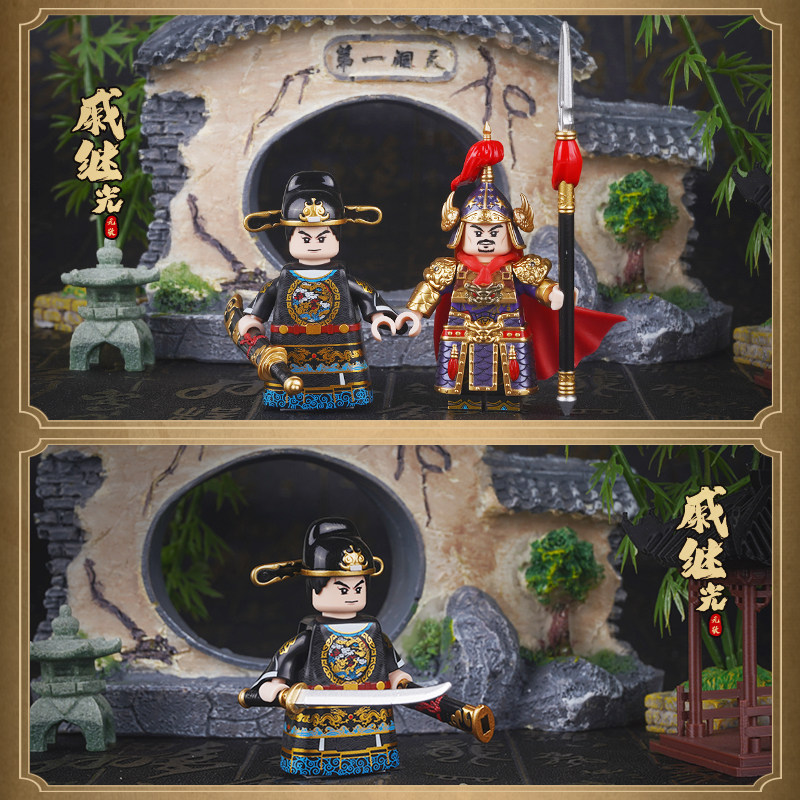 【好物体验专享】库造工作室收藏级戚继光积木人仔玩具历史英雄,淘宝优惠券,粉丝福利购,淘宝优惠卷