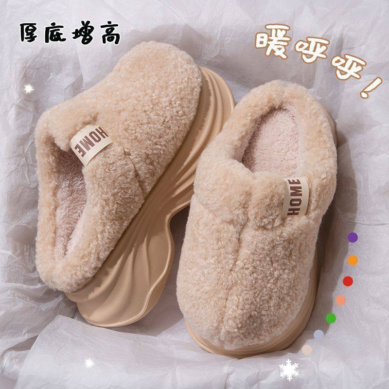 厚底棉拖鞋女秋冬季新款家居防滑保暖加绒毛毛小个子女生增高拖鞋,淘宝优惠券,粉丝福利购,淘宝优惠卷