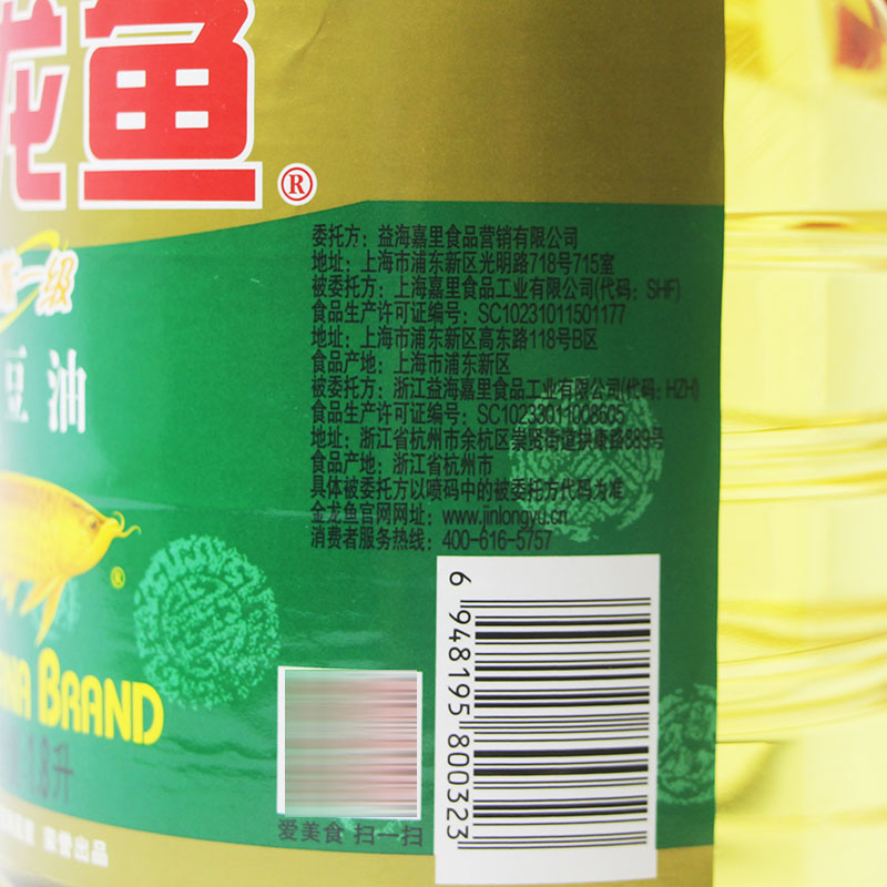 24年04月新货金龙鱼大豆油1.8L精炼一级食用油小桶家用炒菜煎炸煮-图2