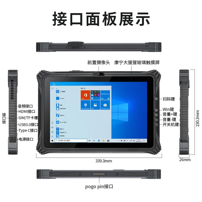 天迪工控12.2英寸RPAD-i8121V2三防加固工业平板电脑12代低功耗2D - 图1