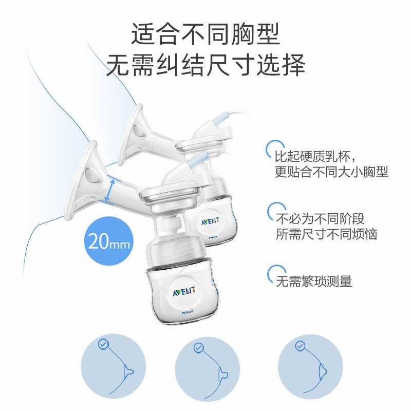 飞利浦新安怡scf303双边电动吸奶器 avent山容智杰吸奶器