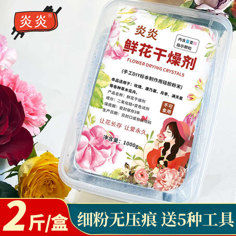 保鲜花保存 新人首单立减十元 22年6月 淘宝海外