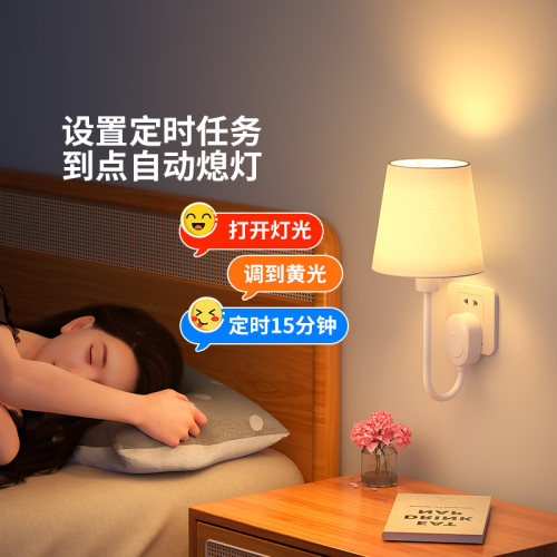 智能语音控制小夜灯声控感应插电式壁灯家用卧室睡眠遥控床头台灯 - 图2