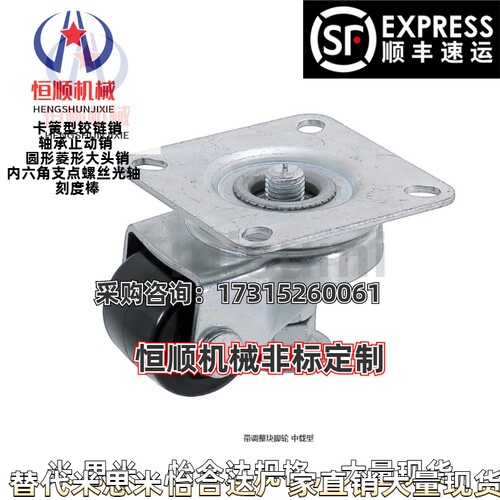 CMASS50-F CMAS65-F CMASS65-F 75带调整块脚轮中载型 - 图1