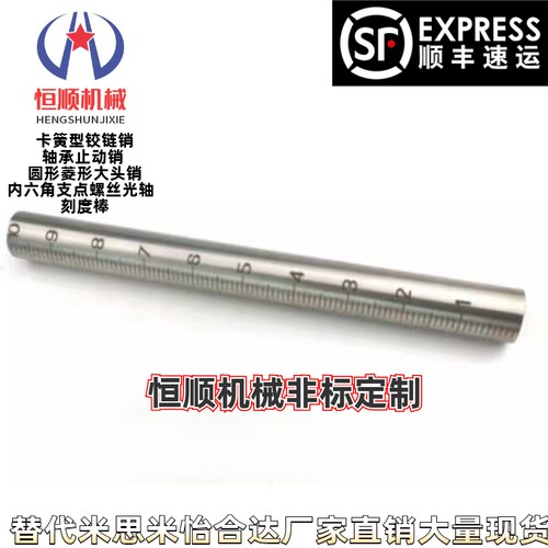 RCY81/91-D10D12D15D20D25-L50/100/150/200/500带刻度管形支座 - 图1