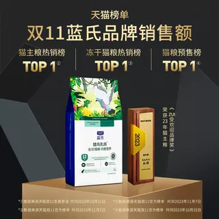 蓝氏猫粮猎鸟乳鸽冻干猫粮生骨肉成猫幼猫增肥发腮美毛猫粮1.5kg,淘宝优惠券,粉丝福利购,淘宝优惠卷