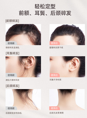 健美创研碎发整理液梳理抚平小碎发毛躁头发定型刘海儿整理神器
