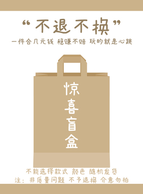 12.8元随机十对耳环耳夹盲盒福袋轻微瑕疵不退不换完美主义者慎拍