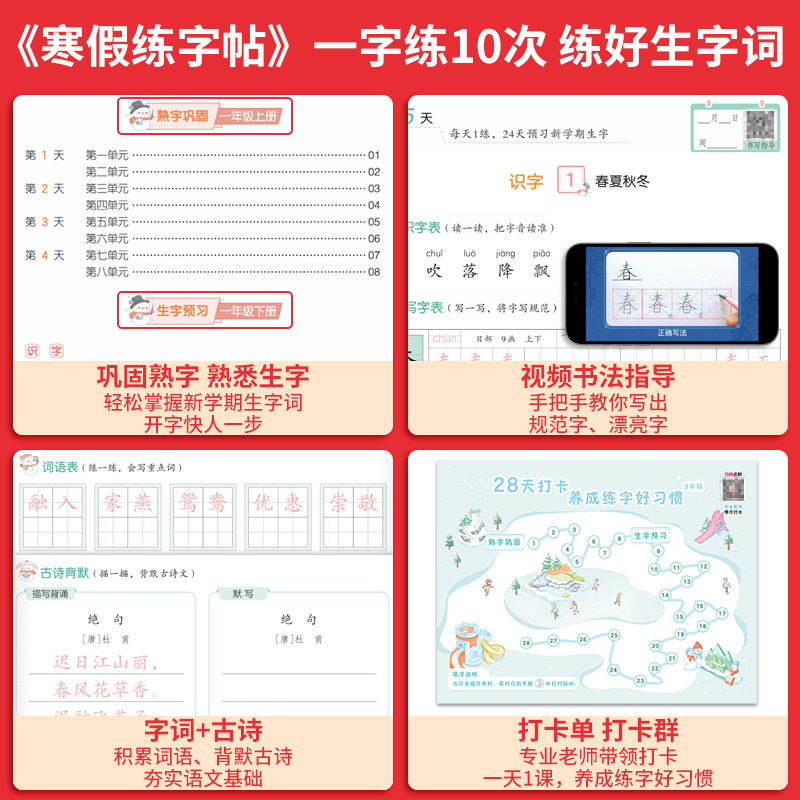 25一本语文数学英语寒假衔接作业一本通 寒假阅读口算练字帖 语文阅读字帖数学口算计算训练 一二三四五六年级语文数学寒假预复习