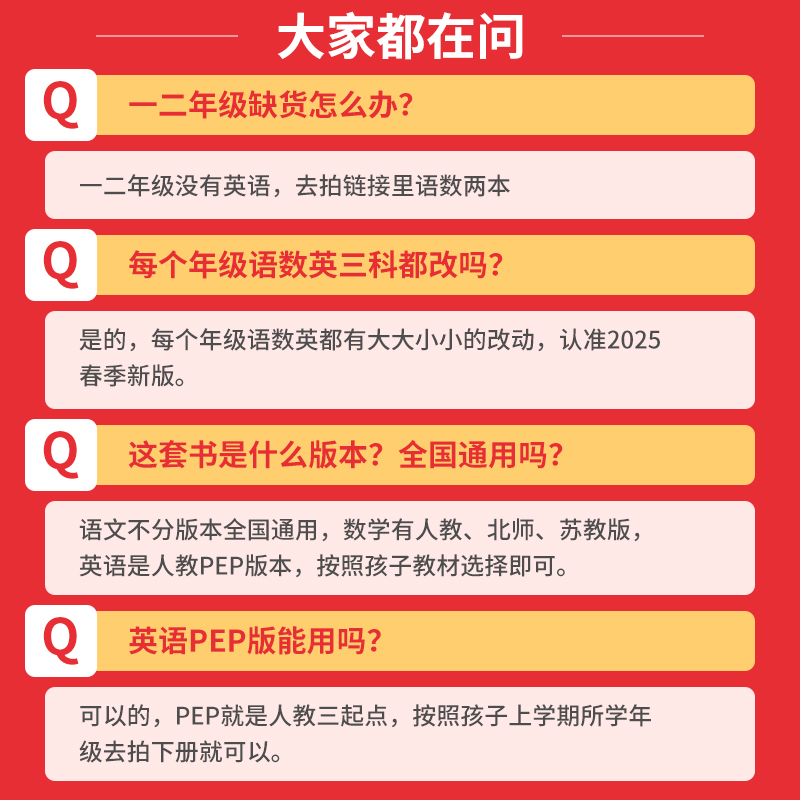 25春一本课本预习笔记课堂笔记下册语文数学英语教材课堂学霸随堂笔记课本预习1-6年级二三四五年级学霸课堂预习笔记人教北师苏教-图2