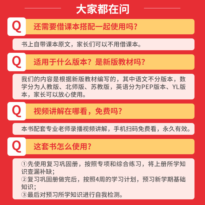 一本预备二年级语文数学暑假预习衔接同步训练 25秋新教材暑假42天规划二升三语文数学英语衔接同步练习册全国版