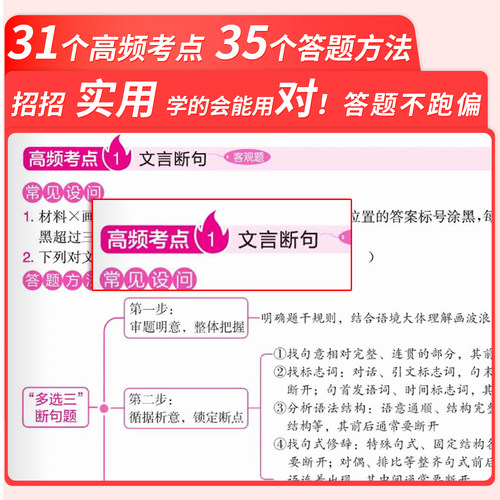 一本高中语文阅读训练五合一本阅读理解一本高中语文阅读训练一本官方旗舰店正品高中语文专项训练高考语文阅读理解专项训练教辅书 - 图1