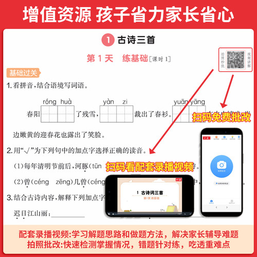 26一本小学语文数学英语课后小练习一二三四五六年级下册语文数学同步天天训练人教北师版123456小学课本一课一练一本同步练习作业 - 图2