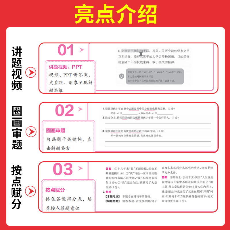 一本中考现代文 九年级初中语文现代文文言文古代诗歌记叙说明文阅读技能训练五合一 9年级上下册课外名著阅读理解专项训练通用版 - 图0