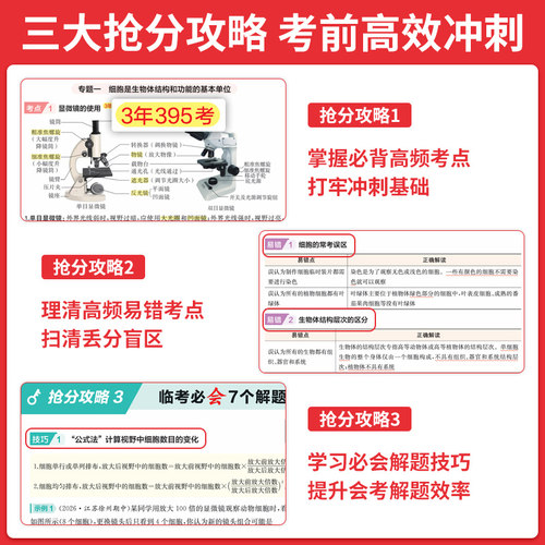 一本生地会考抢分攻略一本生地会考真题分类2026一本官方旗舰店正品一本生地会考2026真题复习资料初二地生会考试卷教辅书 - 图1