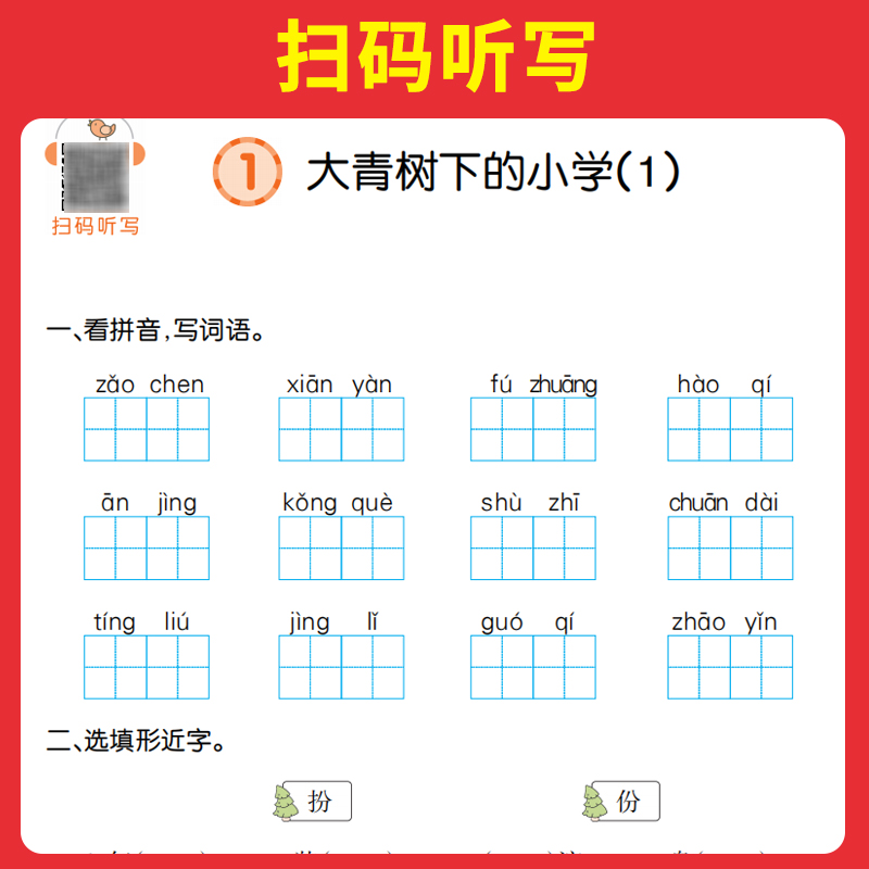 一本默写计算能手小学一年级二年级三四五六年级下册默写计算能力训练100分默写达人拼音汉字训练小学数学计算能力口算大通关练习