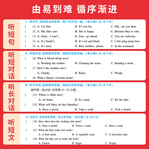 2027一本英语听力七年级一本英语听力一本听力七年级一本英语听力48套初一英语听力7年级英语听力专项训练七年级英语听力专项训练 - 图0