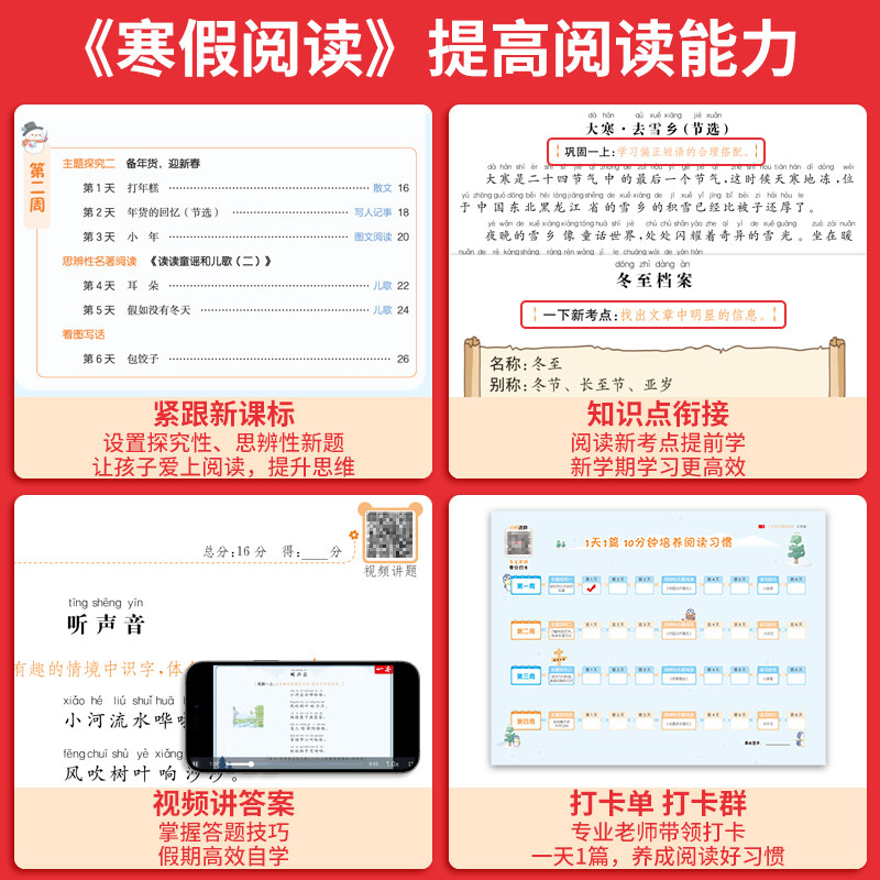 25一本语文数学英语寒假衔接作业一本通 寒假阅读口算练字帖 语文阅读字帖数学口算计算训练 一二三四五六年级语文数学寒假预复习