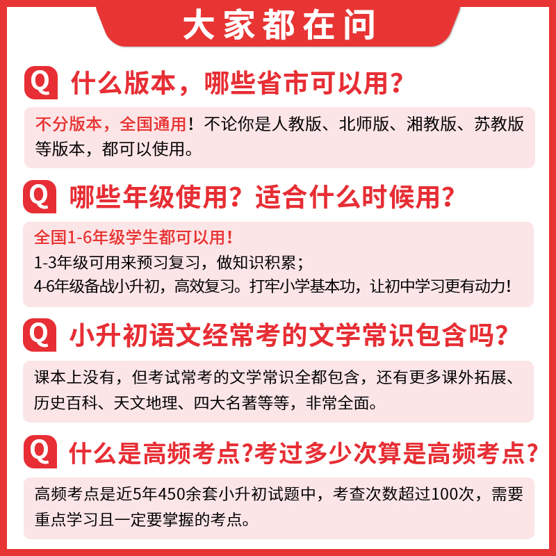 一本小学大盘点小学语文基础手册知识大盘点小学四五六年级小考总复习资料书人教版小升初必背考点工具书 6年级上下册教辅资料-图1