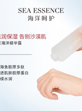 保湿爽肤水保湿精华露