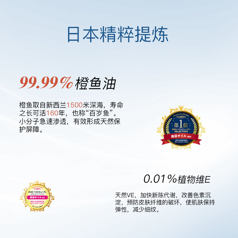 seaessence日本进口精华油橙鱼油 SeaEssence液态精华