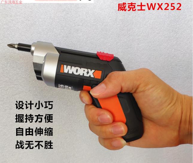 原装威克士WORX小型迷你4V充电锂电电动螺丝批便携式电起子WX252W-图1