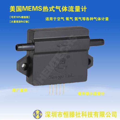 原厂矽翔新气体流量计 微小流量FS4008/FS4003质量流量计 - 图3